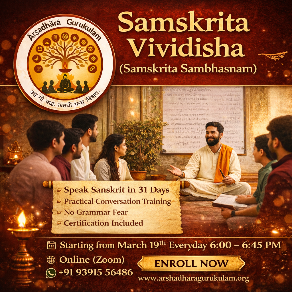 Samskrit Viviḍiṣā