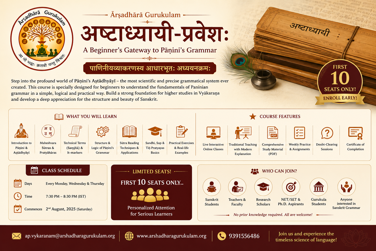 अष्टाध्यायी-प्रवेशः (Aṣṭādhyāyī Praveśaḥ)
